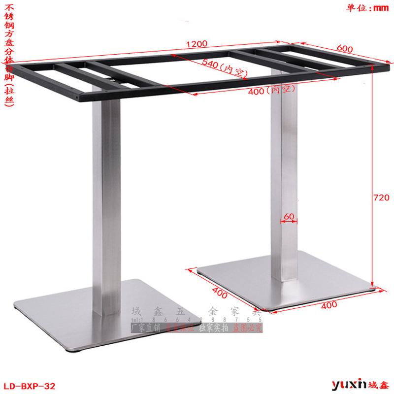 不锈钢板圆方底盘台桌腿餐厅脚金属铁艺办公洽谈西餐咖啡茶几支架