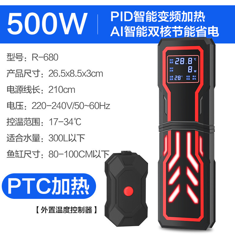 鱼缸加热器加热棒双显自动恒温水族箱底滤加温棒ptc变频