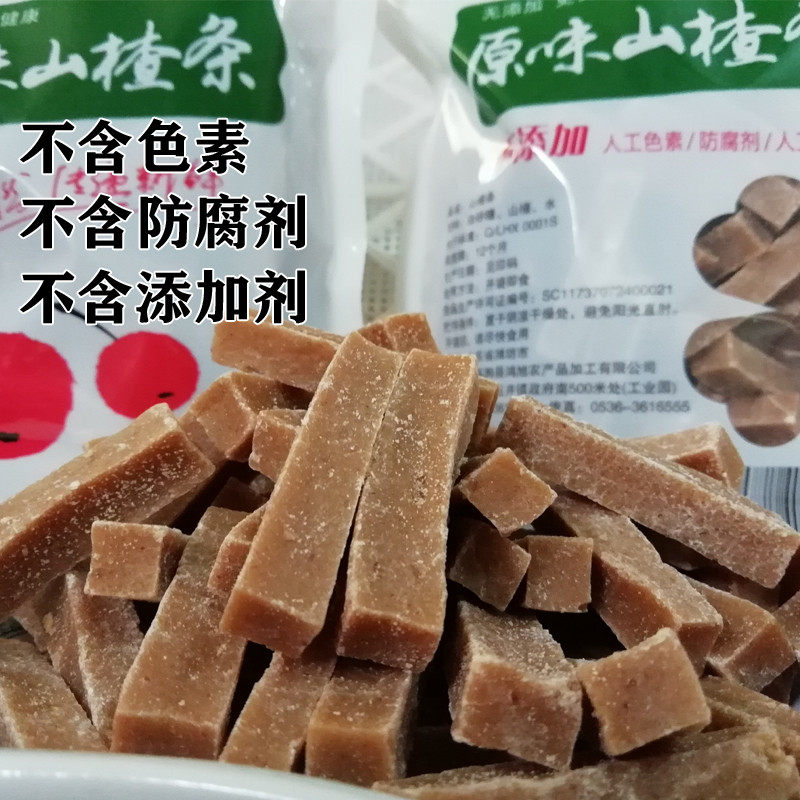 新货八起山原味山楂条制品无添加剂果丹开胃蜜饯儿童零食500g包邮