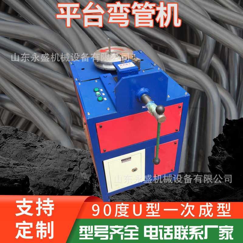 小型液压电动弯管机 直角圆管不锈钢管铁管铜管数控平台弯管机,文具电教/文化用品/商务用品,教学标本/模型,淘宝优惠券,粉丝福利购,淘宝优惠卷