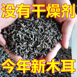 东北黑木耳500g干货特级小碗耳秋木耳无根干木耳 净重无干燥剂
