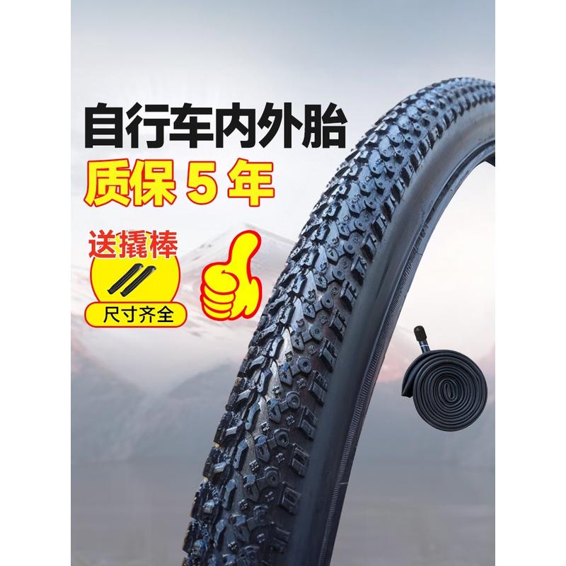 自行车轮胎山地车12/14/16/20/24/26寸X1.75/1.95儿童单车内外胎