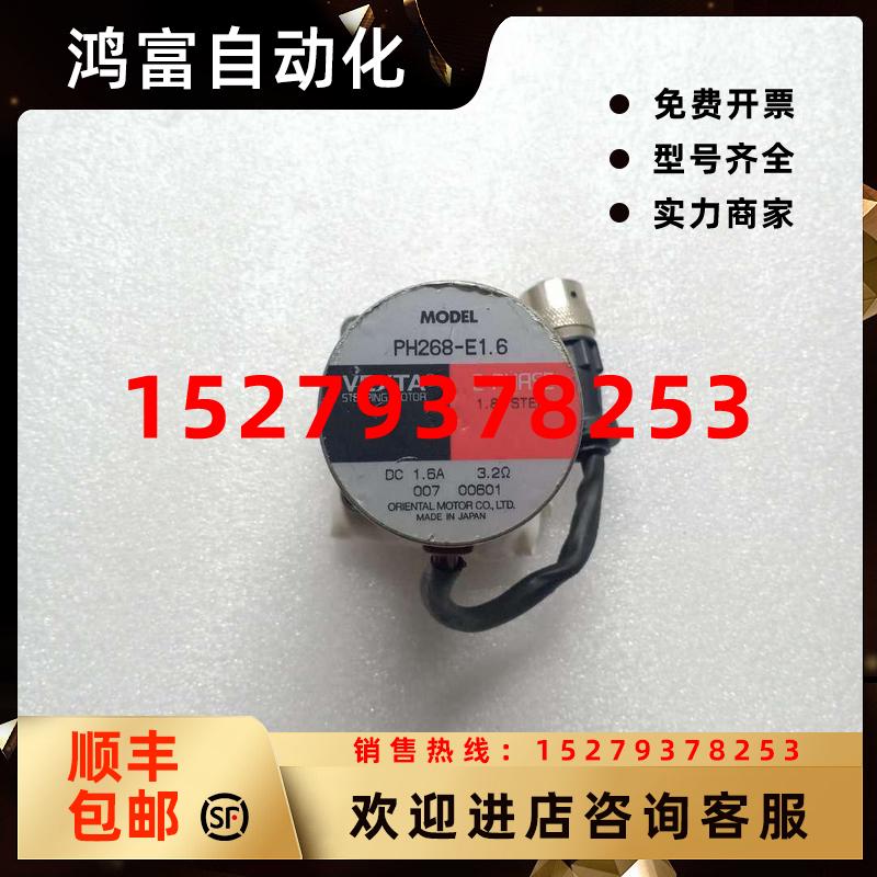 议价东方PH268-E1.6