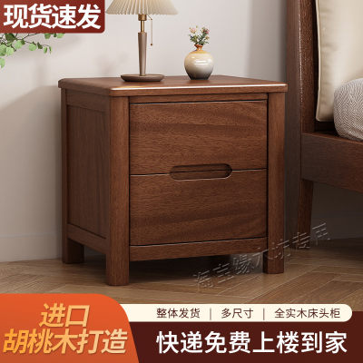 全实木床头柜简约现代中式胡桃木卧室抽屉床边柜超窄迷你整装包邮