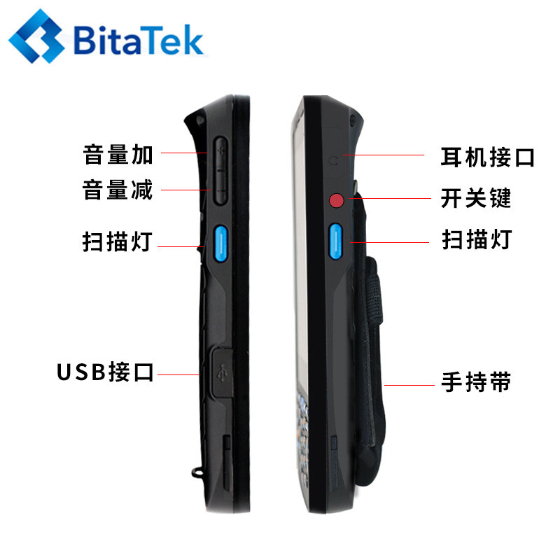 热销钡錔bitatek8r81无线多点触控盘点机一维二维手持终端采集器