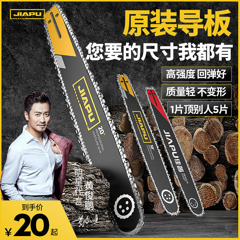 油锯导板20寸汽油锯链条导板链条锯伐木锯导板配件包邮,农机/农具/农膜,播种栽苗器/地膜机,淘宝优惠券,粉丝福利购,淘宝优惠卷