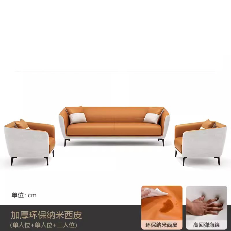 办公室沙发简约现代休息区接待小型休闲沙发茶几组合商务洽谈轻奢