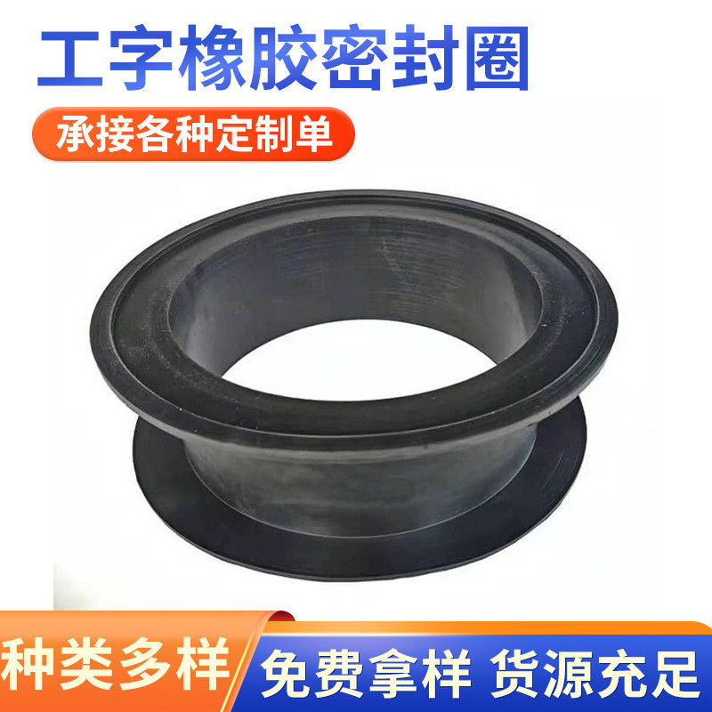 橡胶护线圈0厂家圈耐高温防水橡胶圈阻燃防尘工字型橡胶密封圈型