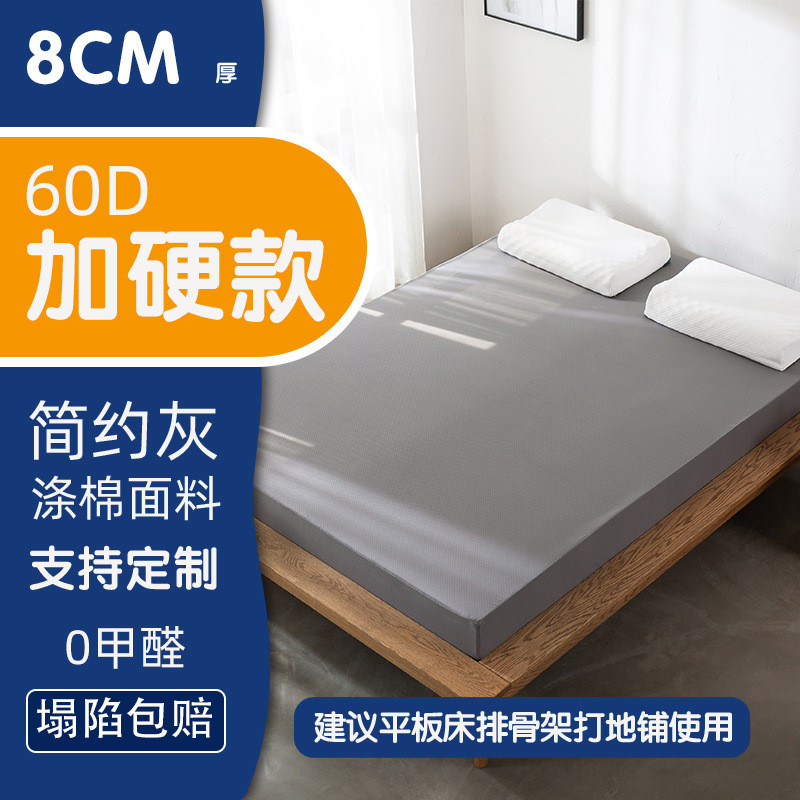 海绵垫床垫硬家用1米5高密度学生宿舍单人出租房软垫棉榻榻米新款