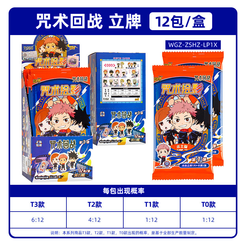 卡游咒术回战极彩艺术牌色纸签绘板虎杖悠仁五条吾卡片亚克力批发