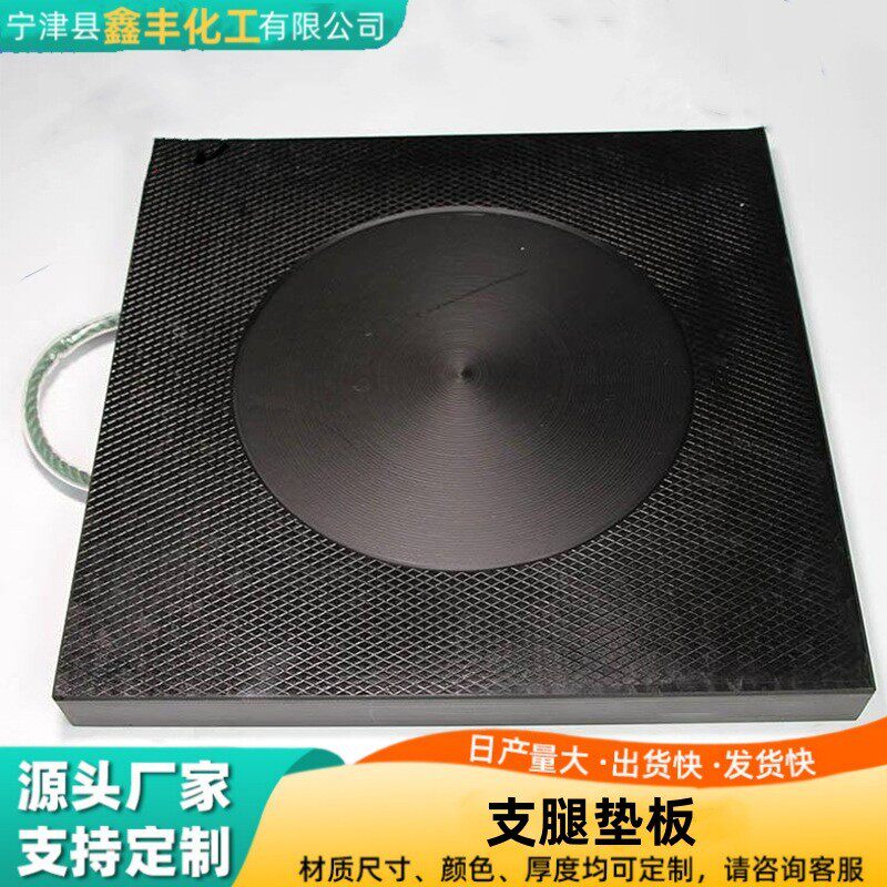 定制加工高分子吊车垫脚板黑色耐磨抗压可移动upe聚乙烯支腿垫板