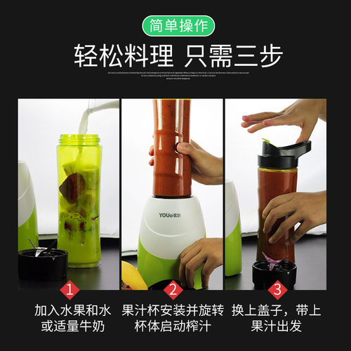 热销杯果汁机便携式随身youo榨汁机家用多功能果汁机送果汁杯y-95