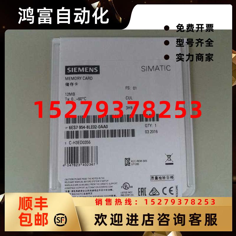 议价6ES7954-8LE02-0AA0西门子原装S7存储卡6ES79548LE020AA012MB