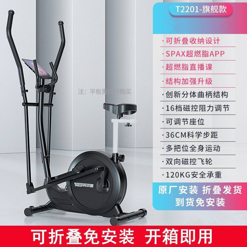 w骆椭圆机家用健身器材太空漫步静音仪跑步踏步机磁控健身车运动