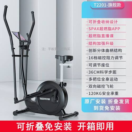 w骆跑步器材太空漫步仪静音椭圆机家用健身踏步机磁控健身车运动