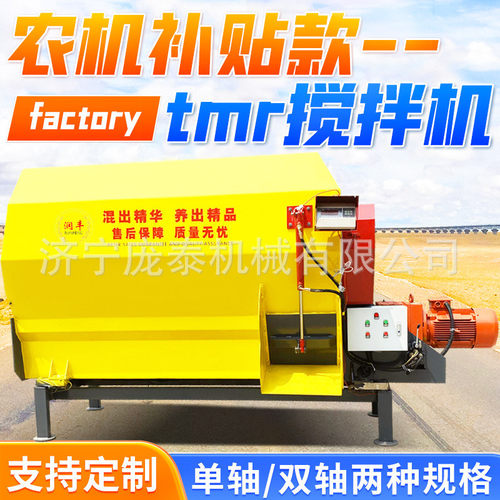 热销立式tmr粉碎搅拌机自带称重全日粮草料搅拌搅机秸秆混粉碎揉