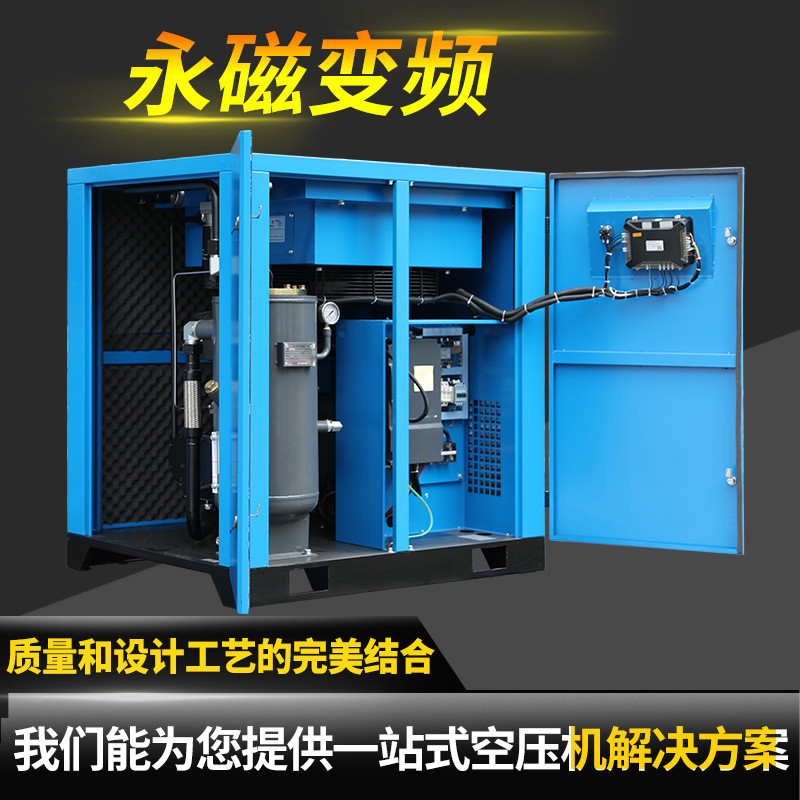 7.5kw螺杆式空压机1变频10p永磁立方15/22kw一套37千瓦空气压缩机