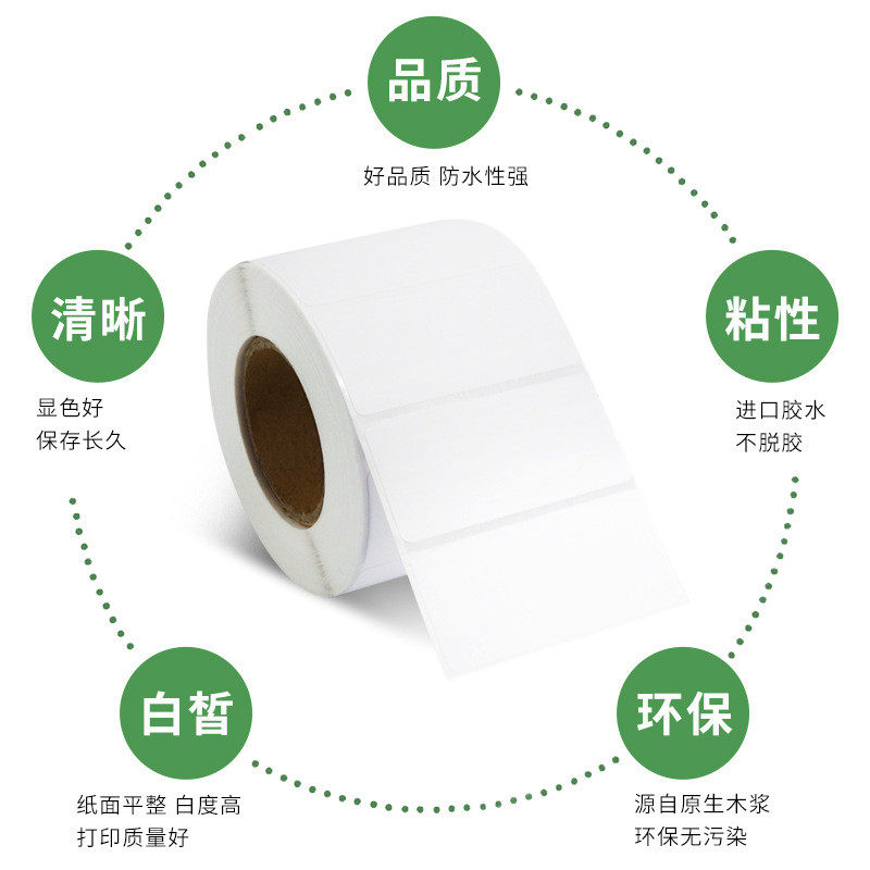 足标签纸3020热敏不干胶电子秤800张200卷热敏标签纸30*20