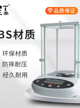厂家直供衡之泰智能高精度计重计数电子天平秤0.001g大屏可靠显示