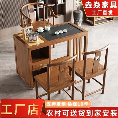 新中式新款茶桌椅组合家用可移动实木旋转茶台一体泡茶桌