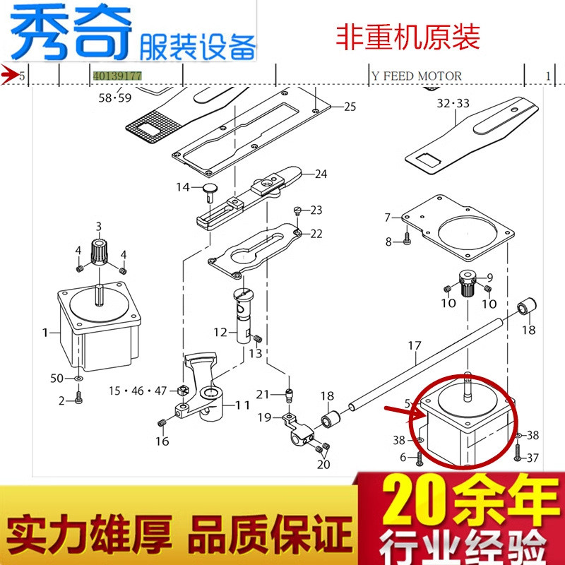 热销电机电脑套结机lk1900b重机40139177非原装