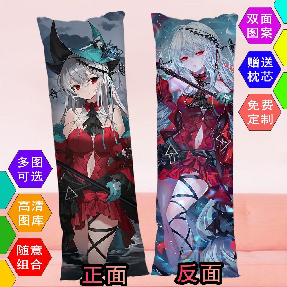 明日方舟浊心斯卡蒂动漫周边等身抱枕蒂蒂长靠枕全身半身枕套厂家
