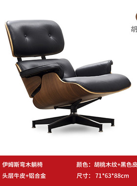 伊姆eames躺椅欧式单人沙发椅豪华斯旋转懒人午睡休闲家用躺椅子