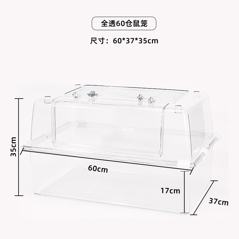 仓鼠笼子全透明非亚克力鼠窝金丝熊豚鼠花枝鼠专用屋加大别墅
