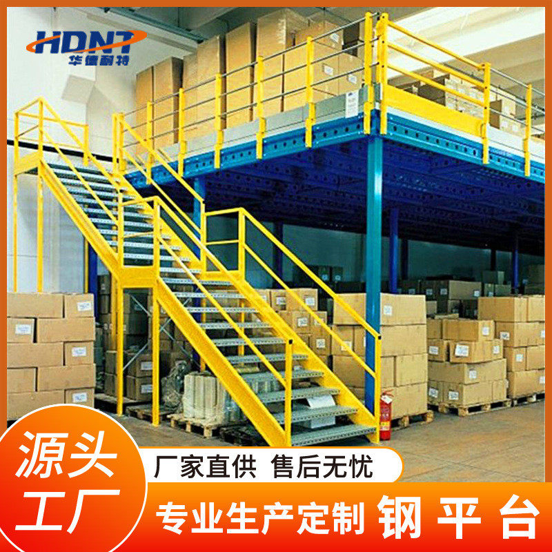 工厂供应钢制阁楼平台货架仓库重型二层平台式钢结构货架搭建