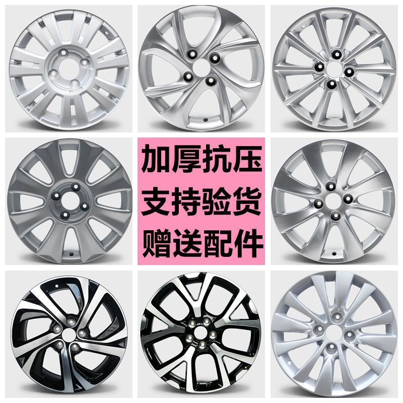 适用于雪铁龙世嘉轮毂爱丽舍标致301世嘉c2c5c4L凯旋铝轮毂钢圈