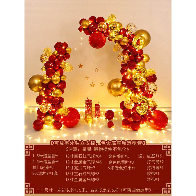 2024兔年新年春节装饰气球背景墙拱门年会新款场景布置过年氛围半