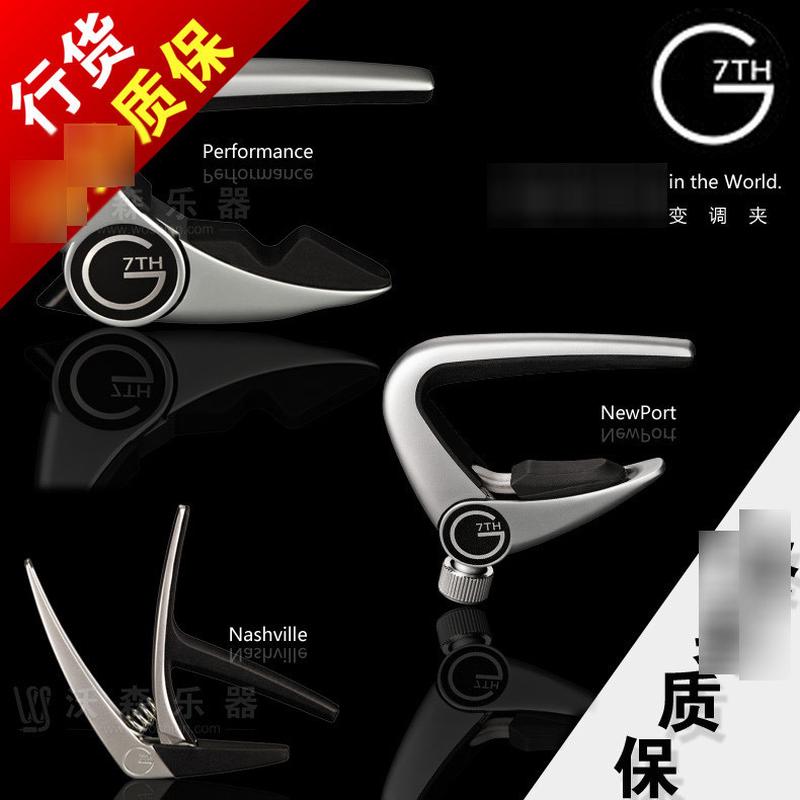 G7TH Performance Newport nashville古典民谣电木吉他变调夹 G7