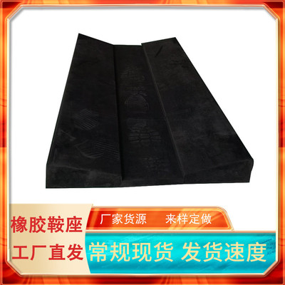 厂家定制u形橡胶垫铝卷橡胶垫橡胶鞍座铝卷固定钢卷加工支座