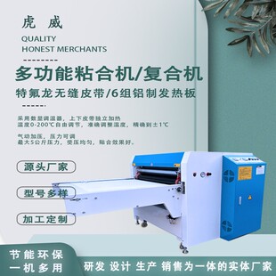 nhg-900a全自动粘合机 粘贴合机 烫朴机 服装面料衬烫钻热转印机