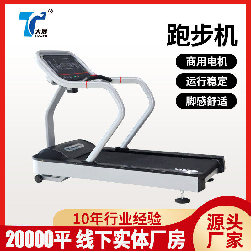 室内多功能商用跑步机健身房低噪音家用智能电动变频按键跑步机