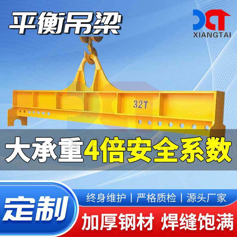 起重平衡吊梁集装箱 钢板管扁担吊梁 工字一字吊梁吊具大吨位吊梁,搬运/仓储/物流设备,吊梁,淘宝优惠券,粉丝福利购,淘宝优惠卷