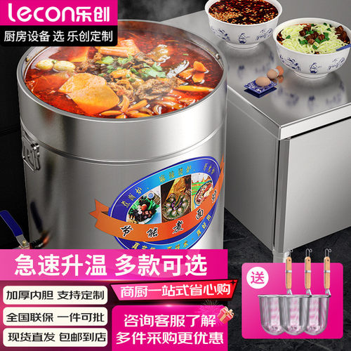 乐创商用煮面炉大功率电热煮面桶不锈钢汤桶煮粥炉早餐店食堂汤粉
