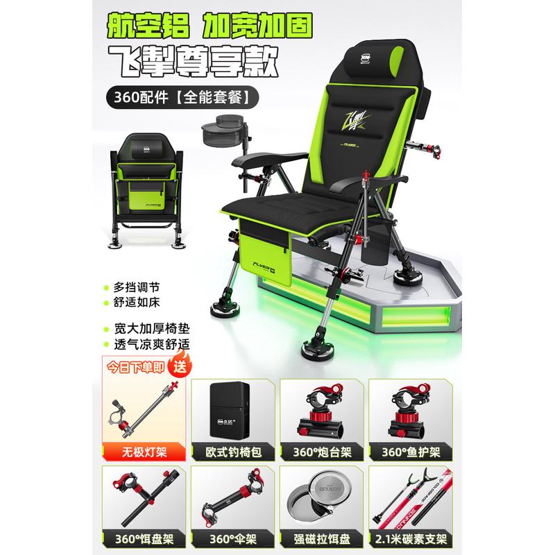 yc本诺钓椅新款可躺多功能钓鱼椅全地形式钓鱼凳折叠便携小欧式钓