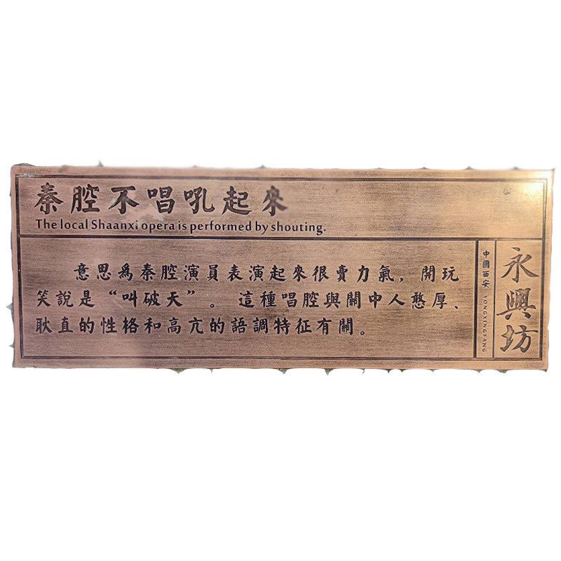 彩色不锈钢蚀刻板网红黄铜不锈钢蚀刻标识牌牌匾仿旧景点腐蚀板,金属材料及制品,钢板,淘宝优惠券,粉丝福利购,淘宝优惠卷