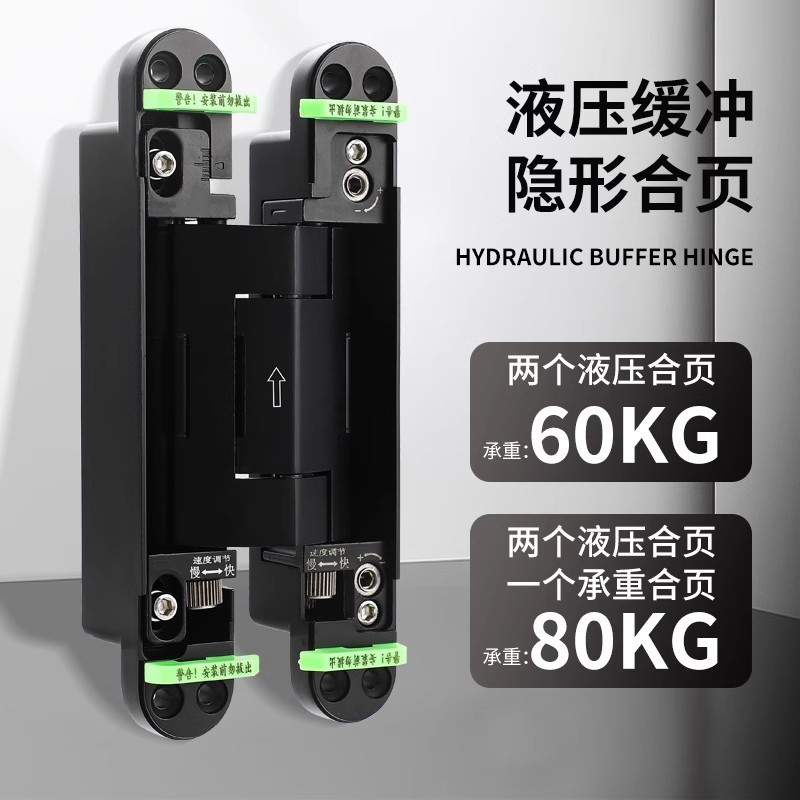 隐形门合页自动关门暗藏十字铰链无尾杆带90度定液压缓冲自闭木门