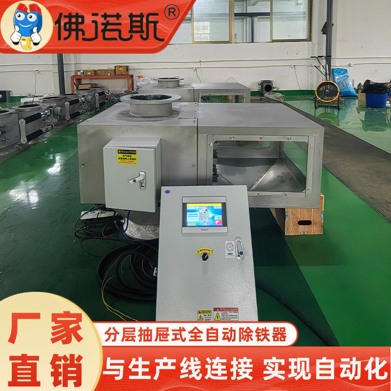 自清理粉料粉料食品卫生级不锈钢强磁食品除铁器颗粒管道除铁器