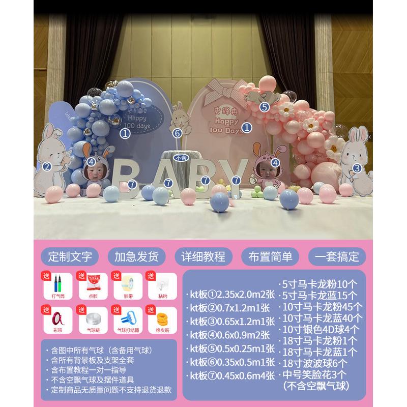 双胞龙凤胎派对场景装饰男女宝宝满月周岁气球生日布置kt板背景墙