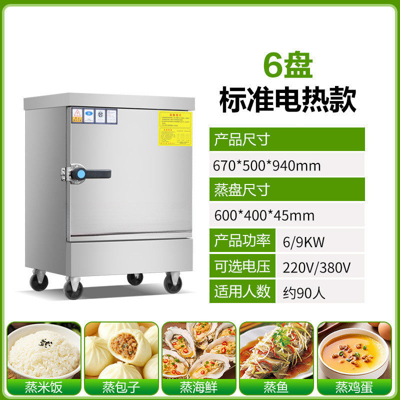 新品.商用蒸饭柜电电蒸箱馒头燃气小型全自动蒸柜蒸箱包子两用食,清洗/食品/商业设备,肉制品加工设备,淘宝优惠券,粉丝福利购,淘宝优惠卷