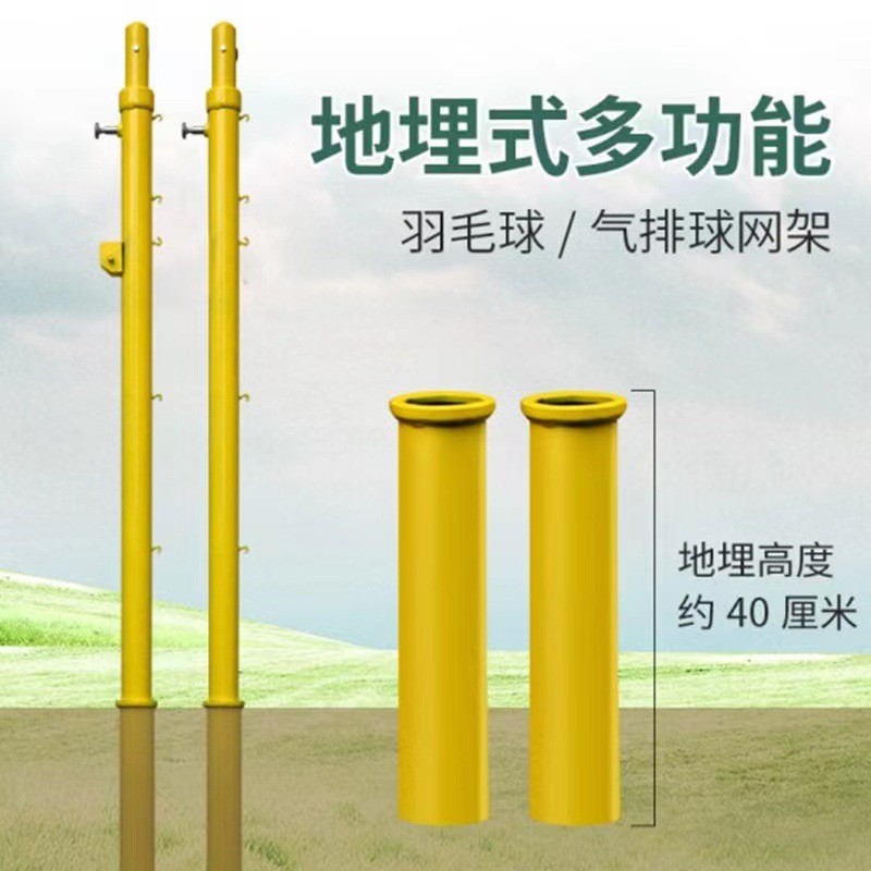 室外室内羽毛球网架学校可移动式标准排球架多用不锈钢气排球柱