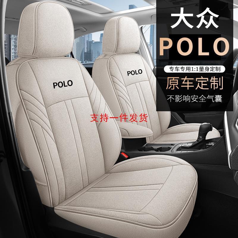适用于2011-2023款polo汽车座套专车专用全包围布艺亚麻汽车坐垫