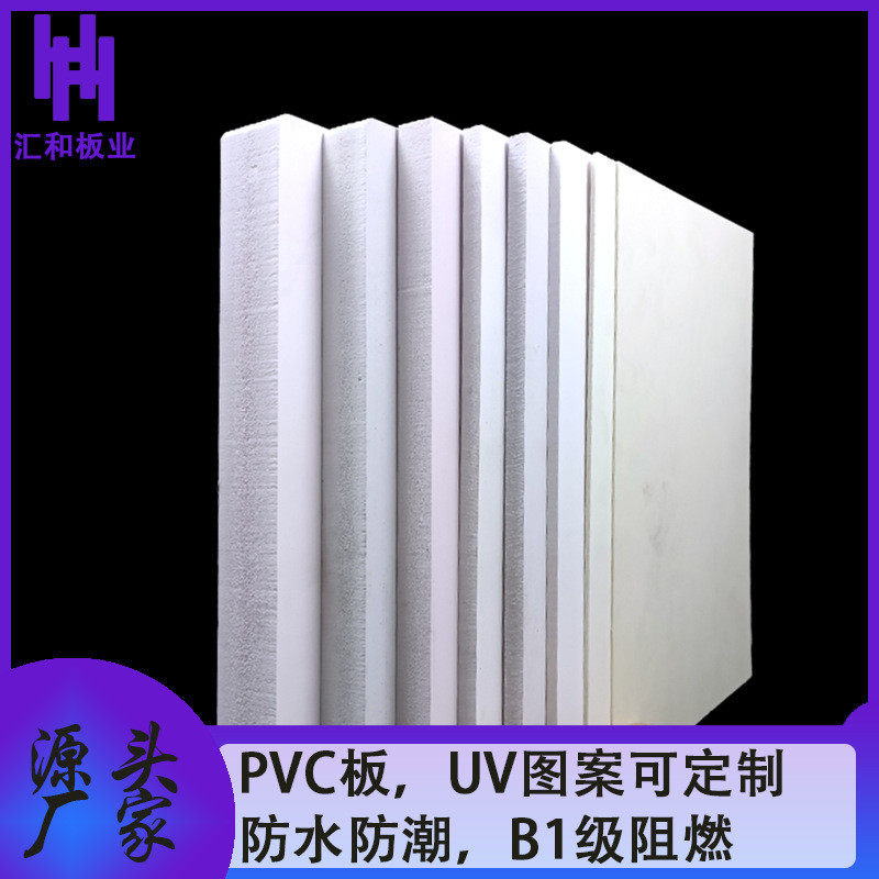 pvc白色雪弗板塑料展示广告板发泡板隔断板结皮板雕刻高密度墙板,橡塑材料及制品,PP板,淘宝优惠券,粉丝福利购,淘宝优惠卷