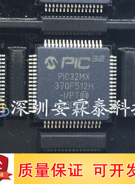 热销pic32mx350f128h-i/ptpic32mx350f128h-v/pt微控制器ic芯片qf