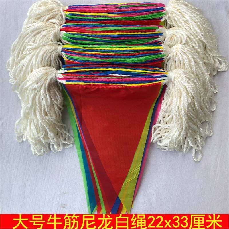 尼龙绳五彩旗串旗拉旗工程建筑幼儿园三角旗警拉花户外多色新人包