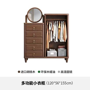 新中式 实木五斗柜胡桃木卧室梳妆台床头柜衣橱房间收纳小衣柜带镜