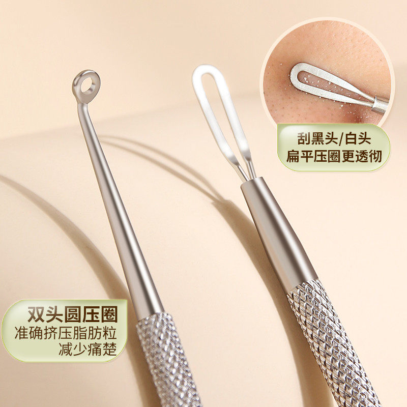 韩国美容院专用高端粉刺压圈黑头挤压棒挤压器痘痘暗疮闭口针清痘